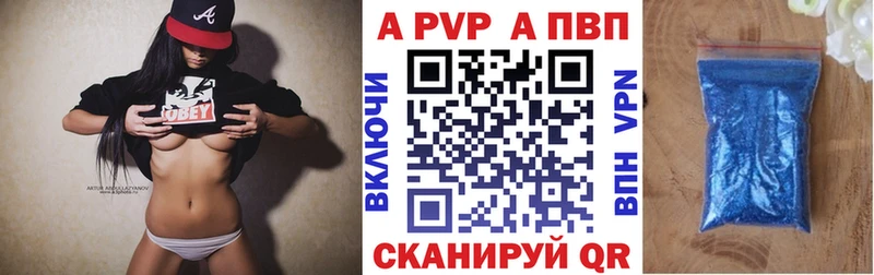 купить  сайты  Таштагол  А ПВП крисы CK 