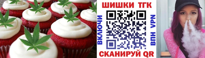 Еда ТГК марихуана  Таштагол 