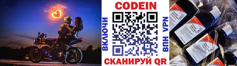 Кодеин напиток Lean (лин)  мега зеркало  Таштагол  наркошоп 