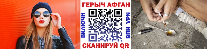 Героин Афган  OMG сайт  Таштагол 