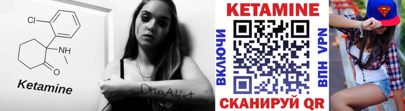 Кетамин ketamine Таштагол