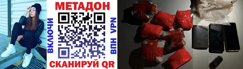 Метадон VHQ Таштагол